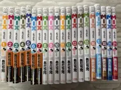 【美品】MIX 21巻セット（※19巻なし）