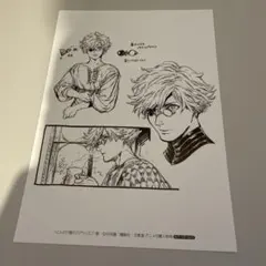 とんがり帽子のアトリエ 第1巻 文教堂・アニメガ特典イラストペーパー キーフリー
