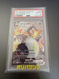 PSA10 ピカチュウ V -UNION ４連番 2026年最新】ポケカ まとめ キラの人気アイテム - メルカリ
