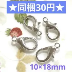 ☆カニカン シルバー 10mm 4個セット☆ストラップ チャーム キーホルダー