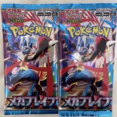 安*れ様 ポケモンカードゲーム メガブレイブ 2パック