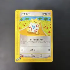 トゲピー PROMO P - eプロモカード 035/P - メルカリ