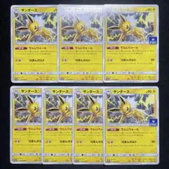 サンダース：プロモカードパック第7弾 PROMO SM-Pプロモカード 299/SM