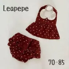 Leapepe スタイ&ブルマセット70-85 ドット 80