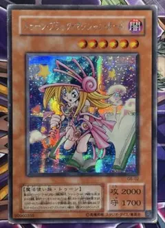 トゥーンブラックマジシャンガール シークレット