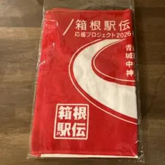 2026年最新】駒澤大学 駅伝の人気アイテム - メルカリ