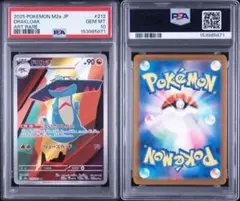 2026年最新】スリープar psa10の人気アイテム - メルカリ