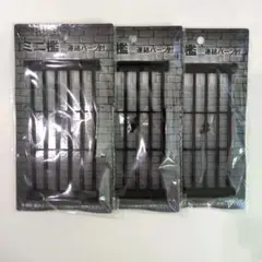 セリア ミニチュア ミニ檻