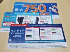 IQOS イルマ i センティア割引券 最大750ポイント