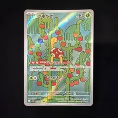 2026年最新】ツボツボ ポケモンの人気アイテム - メルカリ