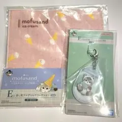 mofusand 一番くじ ひんやりくつろぎ時間 E賞 F賞セット
