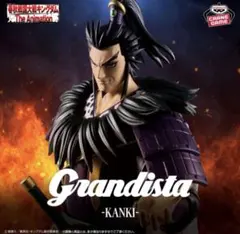 キングダム Grandista 桓騎　2個