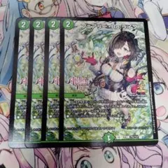フェアリーreライフ ユミア