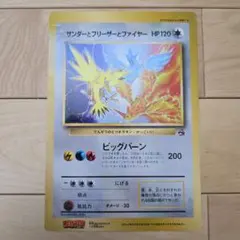 旧裏 ポケモンカード ジャンボカード 3匹の伝説の鳥 コロコロ - メルカリ