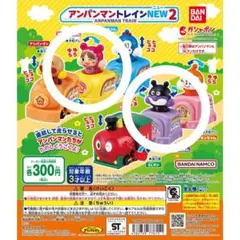 アンパンマントレイン　NEW2 あかちゃんまん バイキンマン