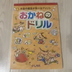 2026年最新】七田の人気アイテム - メルカリ