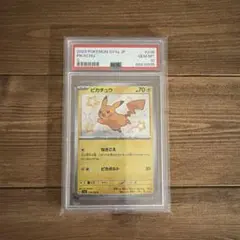 2026年最新】ピカチュウ psa10 スカーレットの人気アイテム - メルカリ
