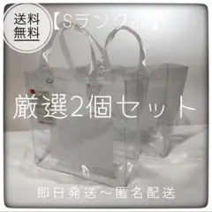 【2個セット・Sランク】ダイソー クリアバッグ スーベニアランチケース 保護用⑦のサムネイル