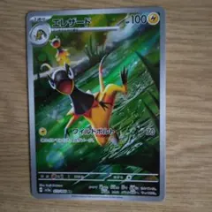 エレザード AR SV5a クリムゾンヘイズ 073/066