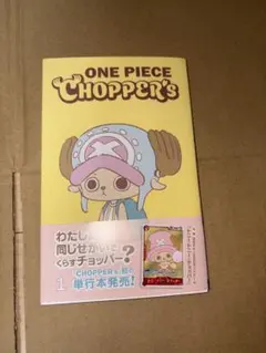 2026年最新】ワンピースチョッパーズの人気アイテム - メルカリ