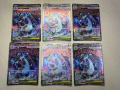 ポケモンカード メガリザードンXex 223/193 MA ポケカ 6枚セットのサムネイル