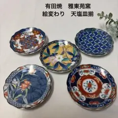 美濃焼 庫山窯 慶賀 中皿 5枚セット 金彩 古伊万里 銘々皿 輪花皿 未