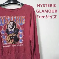 HYSTERIC GLAMOUR　ヒステリックグラマー　長袖ロンT　ヒスガール