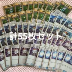 ポケモンカード クラシック トレーナーズ グッズ 計55枚セット まとめ