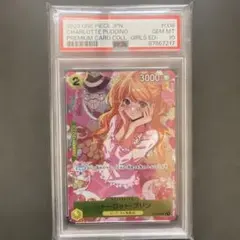 PSA10 ワンピースカード シャーロット・プリン ST07-008