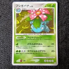 2026年最新】ポケモンカードe フシギバナの人気アイテム - メルカリ