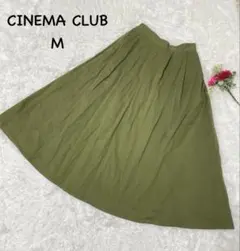 シネマクラブ【M】フレアスカート　ウエストゴム　ポケット付き　コットンのサムネイル
