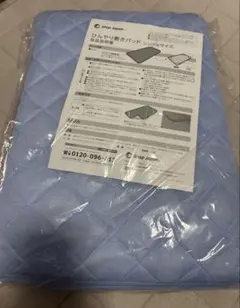 【新品未使用】 Shop Japan ひんやり敷きパッド シングルサイズ
