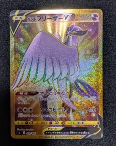 ガラルフリーザーV 美品 2026年最新】ガラルフリーザーVの人気アイテム - メルカリ