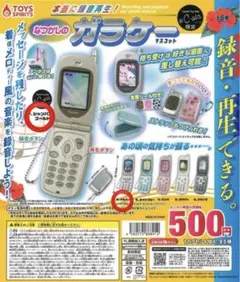 本当に録音再生！なつかしのガラケーマスコット シャンパンゴールド シルバー