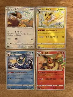 リーフィア ブースター サンダース シャワーズ BW4.BKZ 4枚セット