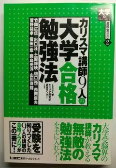代ゼミ河合塾駿台菅野祐孝先生日本史活用マニュアル前田秀幸先生詳説大正昭和史を追う 代ゼミ河合塾駿台菅野祐孝先生日本史活用マニュアル前田秀幸先生