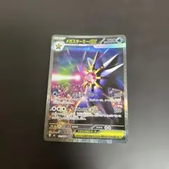 スターミーBREAK RR CP6 20th Anniversary 030/… - メルカリ