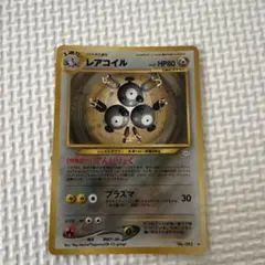レアコイル ポケモンカードe 神秘なる山 037/088 1ed - メルカリ