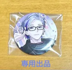 啄木鳥 様 おまとめ商品