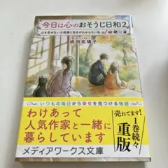やまさん様 リクエスト 2点 まとめ商品