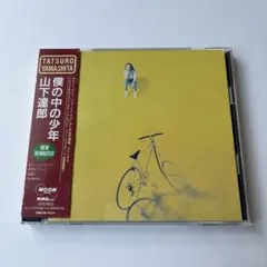 2026年最新】山下達郎 僕の中の少年 レコードの人気アイテム - メルカリ
