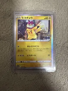 2026年最新】ポケモンgo カードファイルセット ピカチュウの人気