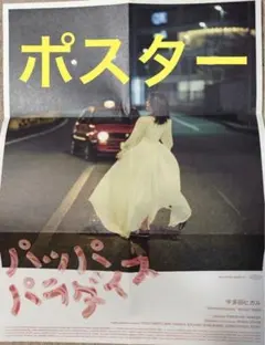 2026年最新】宇多田ヒカルポスターの人気アイテム - メルカリ