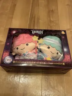 サンリオ　くじ　リトルツインスターズ　ぬいぐるみ　キキララ