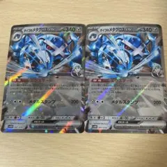 2026年最新】ダイゴのメタグロスexの人気アイテム - メルカリ