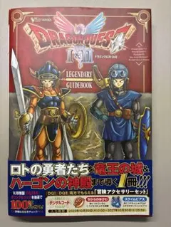 2026年最新】小説ドラゴンクエストの人気アイテム - メルカリ