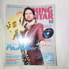 ヤングギター ポール ジェフベック B'z 松本孝弘 2006年8月号 CD付き