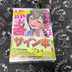 2026年最新】あらなるめい サインの人気アイテム - メルカリ