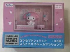 コンセプトフィギュア　ようこそマイルームマンション③　マイメロディ　サンリオ