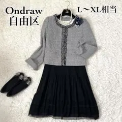 【L～LL相当】Ondraw・自由区 セレモニー セット ママスーツ 卒園 卒業